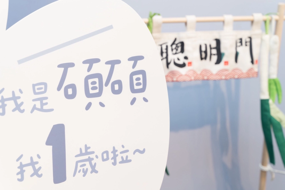 202603｜抓週生日派對