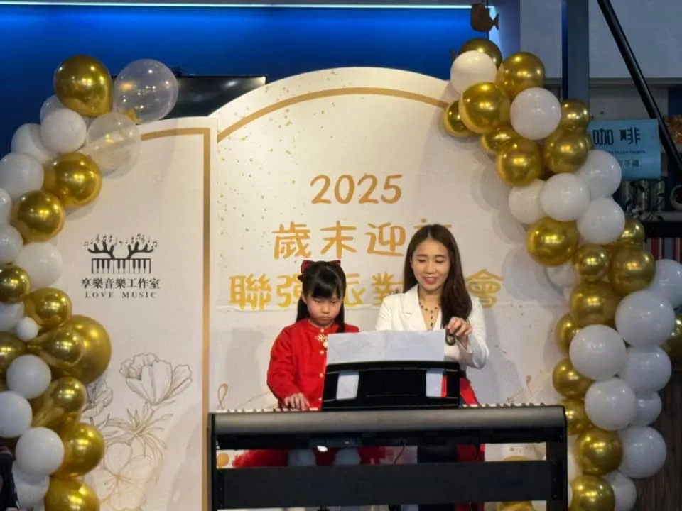 小小鹿兒｜音樂成果發表