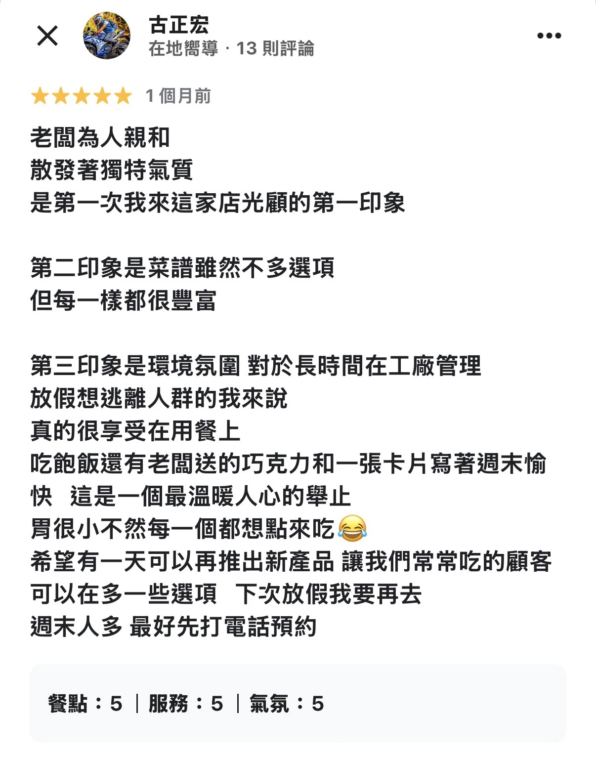 客戶五星好評回饋
