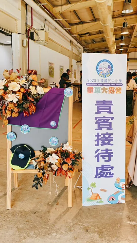 2023全國國中小童軍大露營在溪州