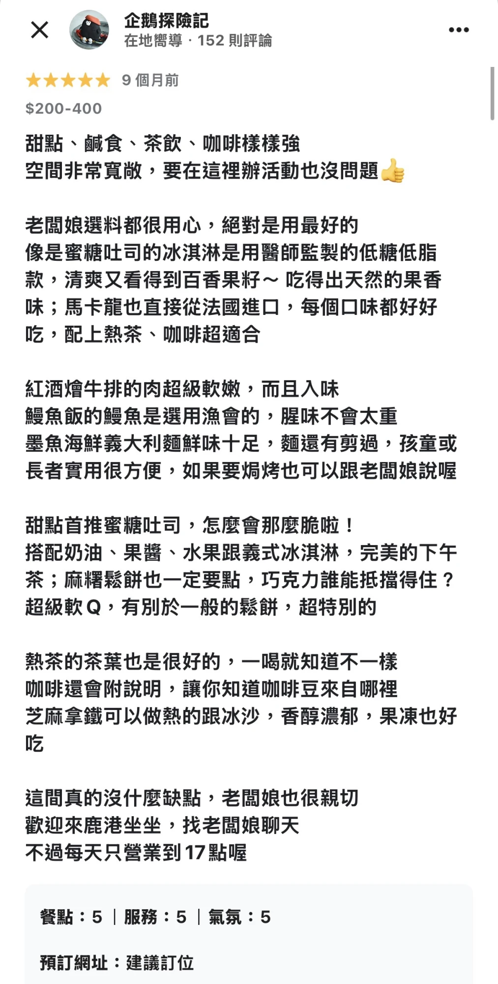 客戶五星好評回饋