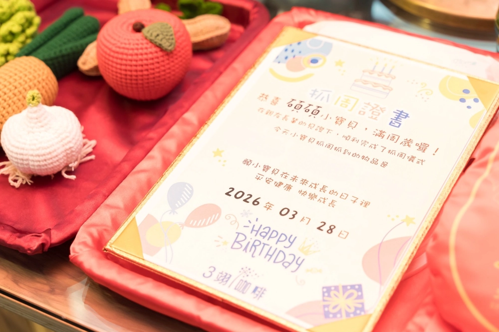 202603｜抓週生日派對