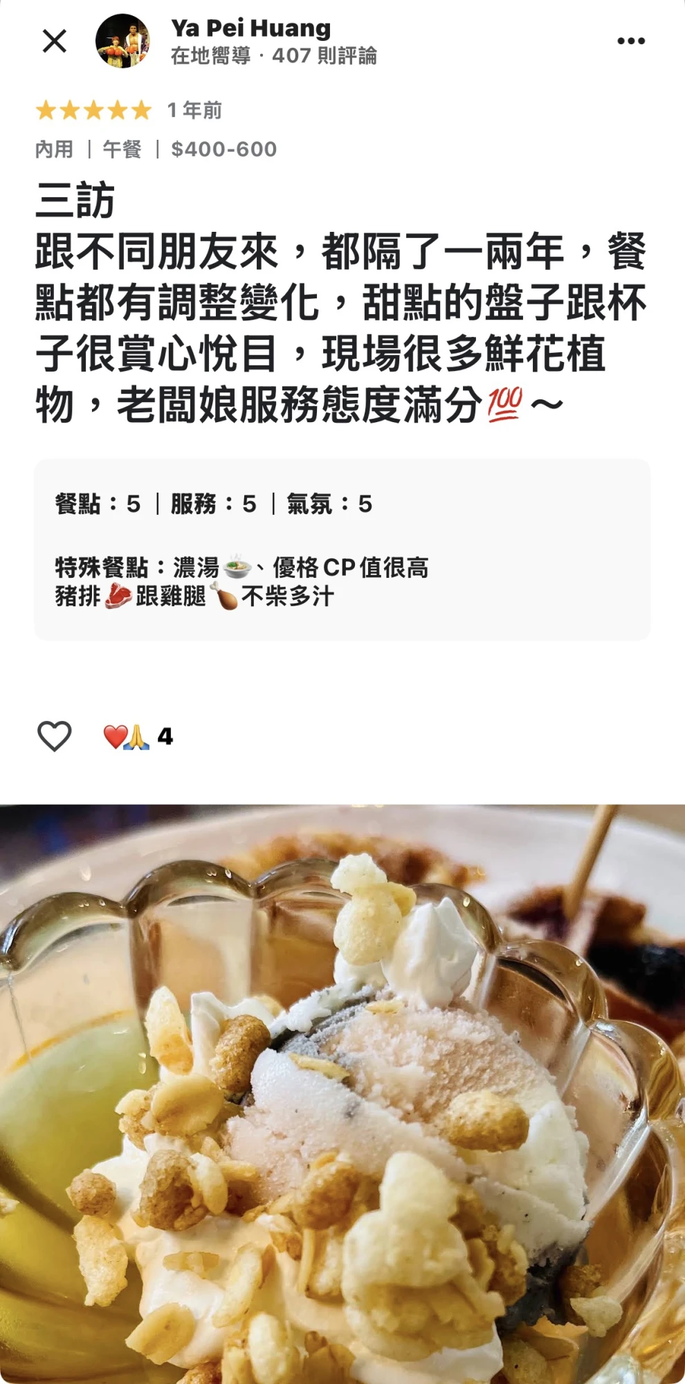 客戶五星好評回饋