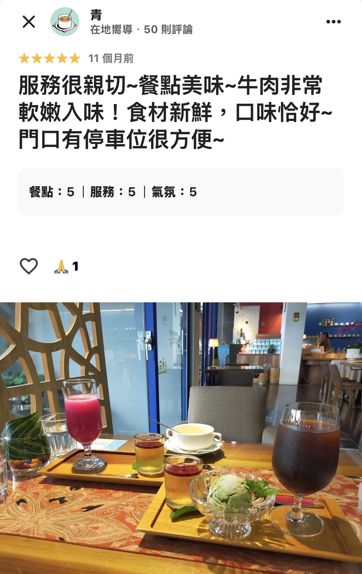 客戶五星好評回饋
