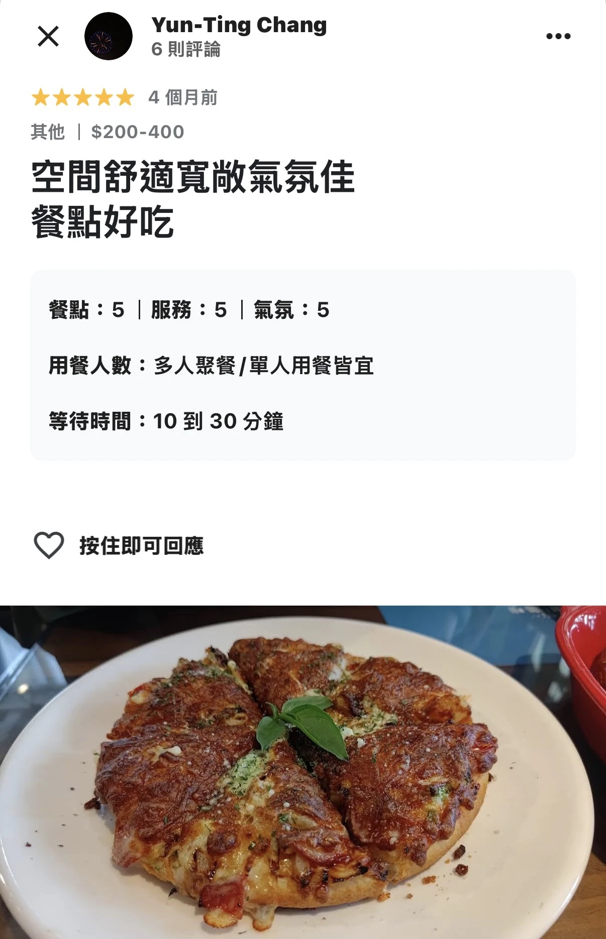 客戶五星好評回饋