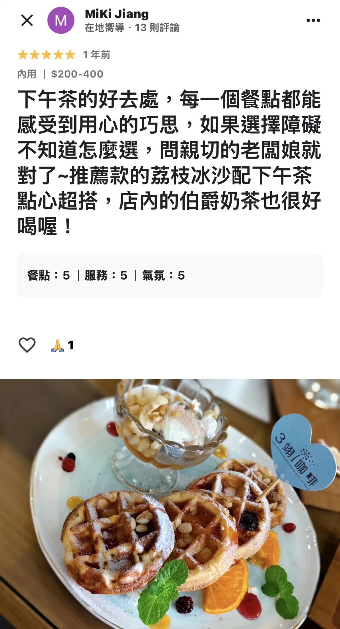 客戶五星好評回饋
