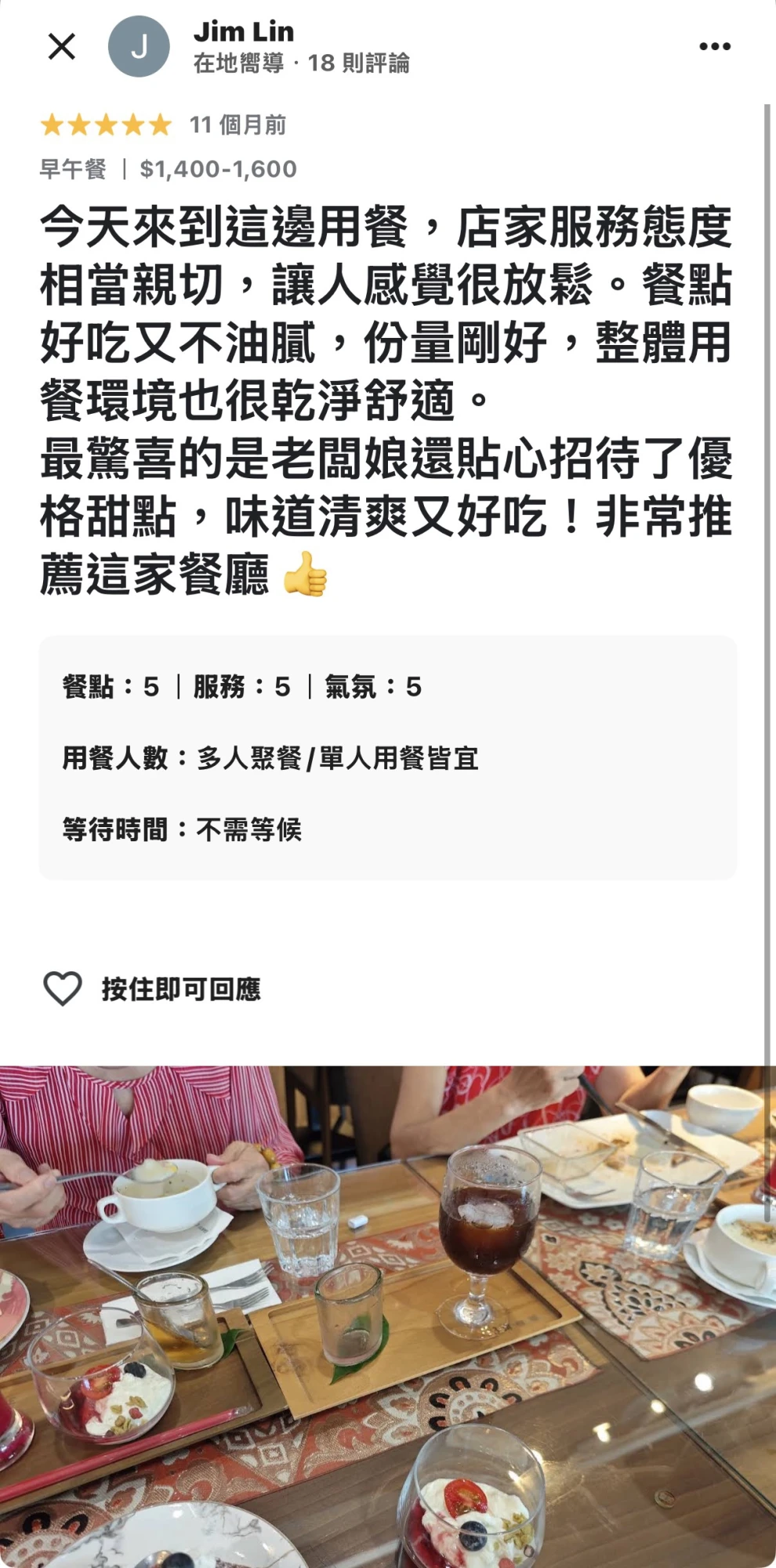 客戶五星好評回饋