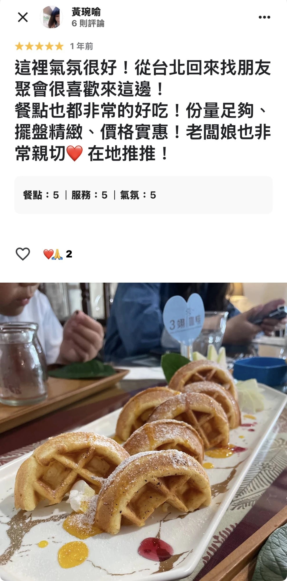 客戶五星好評回饋