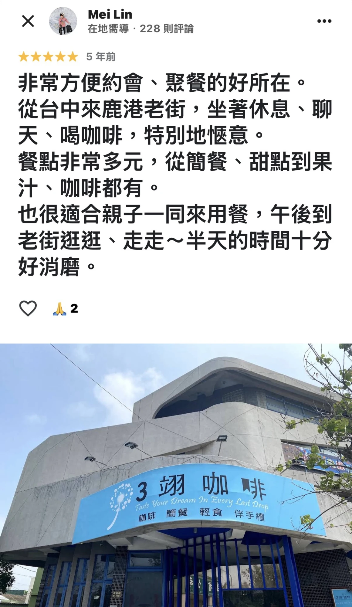 客戶五星好評回饋