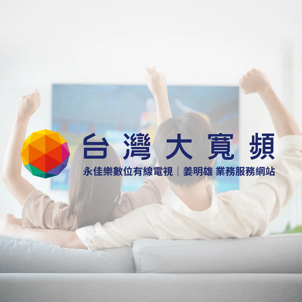 光纖上網優惠
