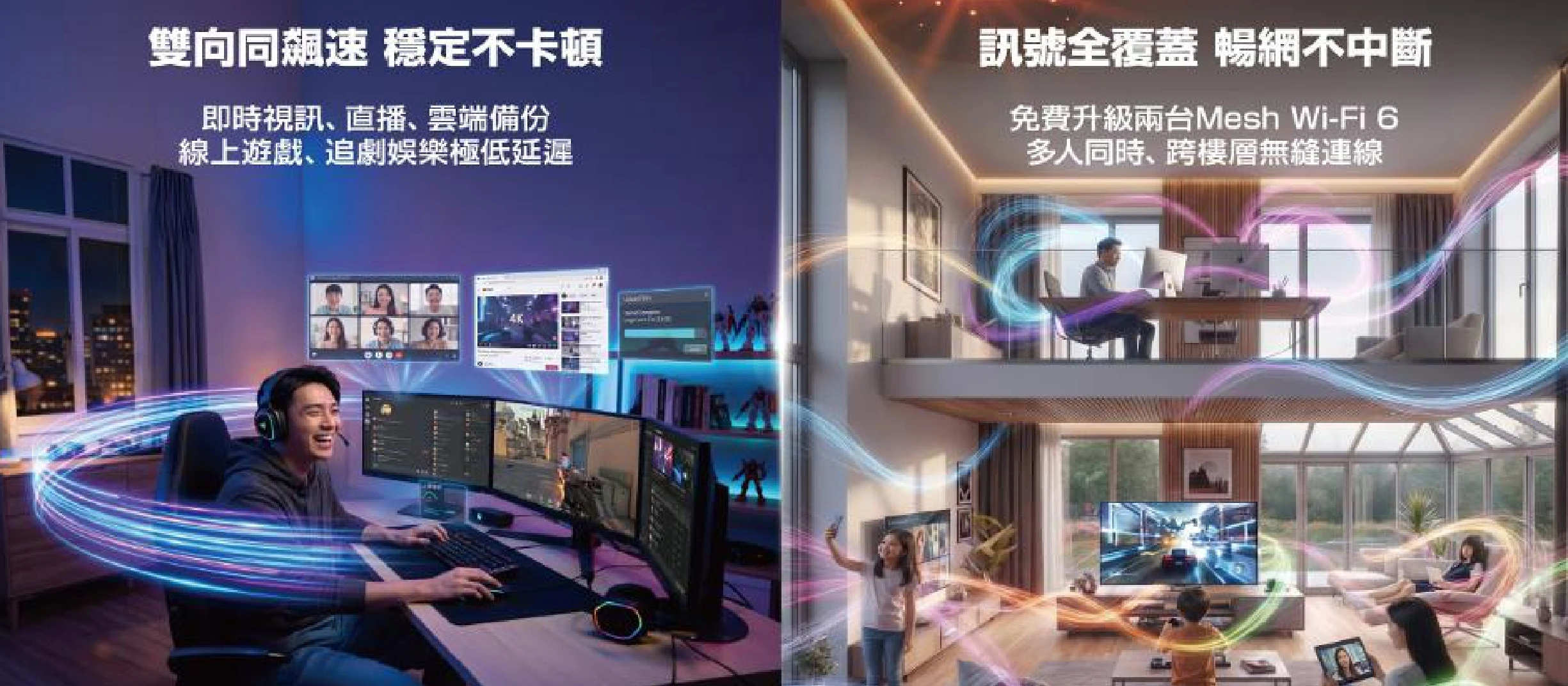 連線不中斷｜台北寬頻網路安裝｜新莊寬頻網路安裝