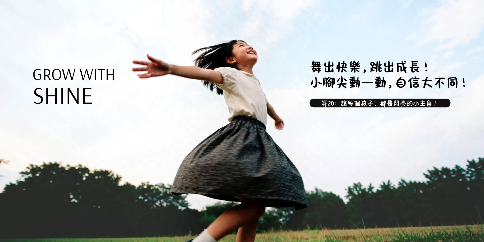 舞20 Dance Studio