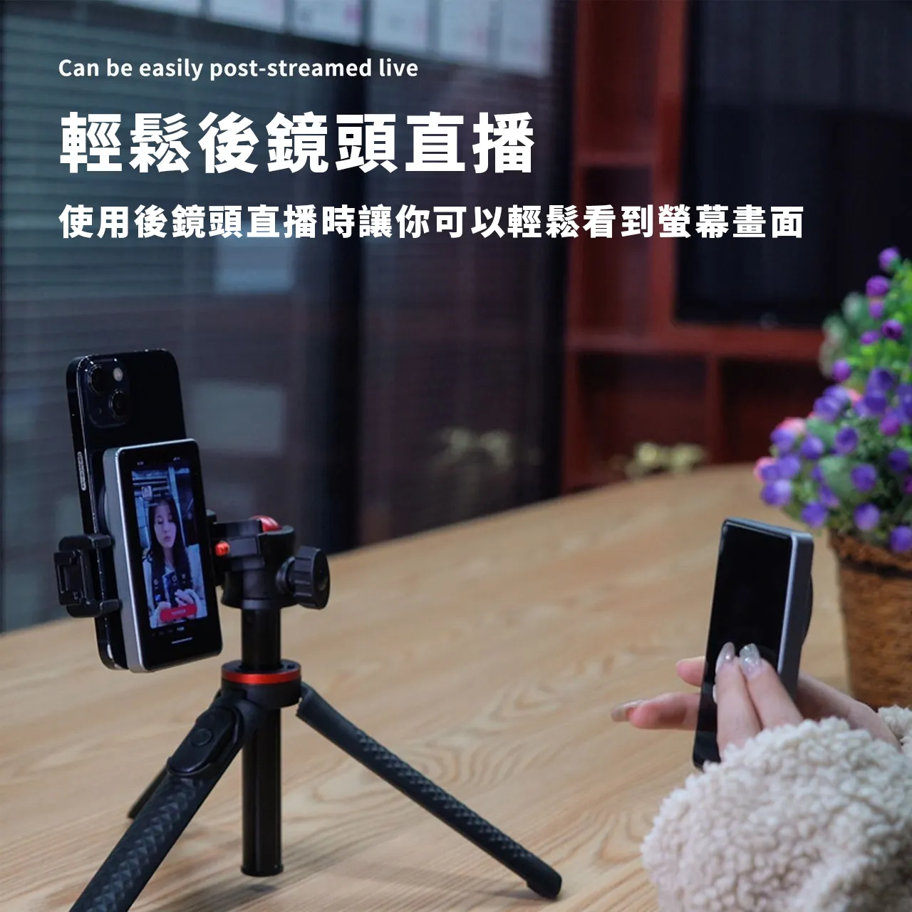 手機鏡向投影螢幕