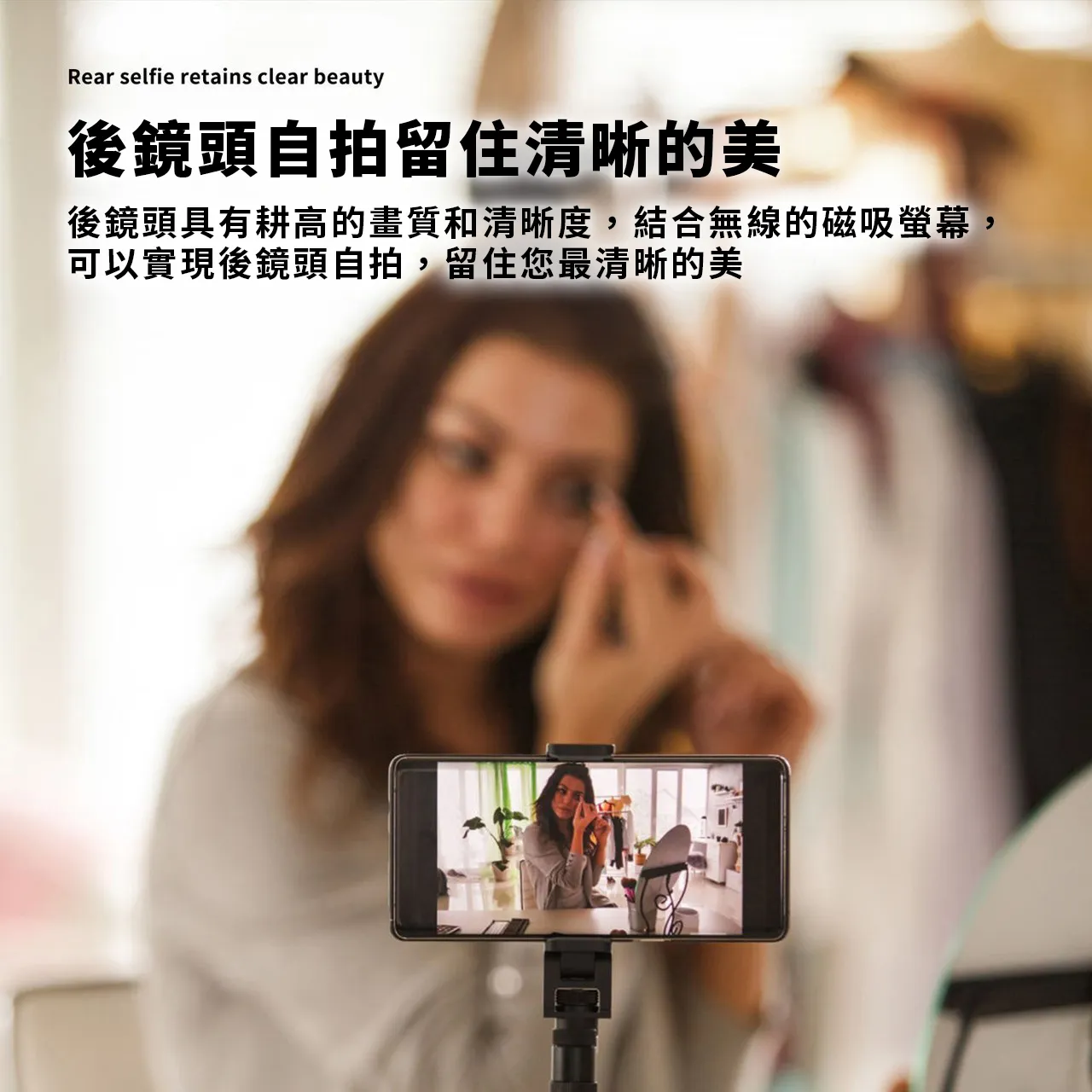 手機鏡向投影螢幕