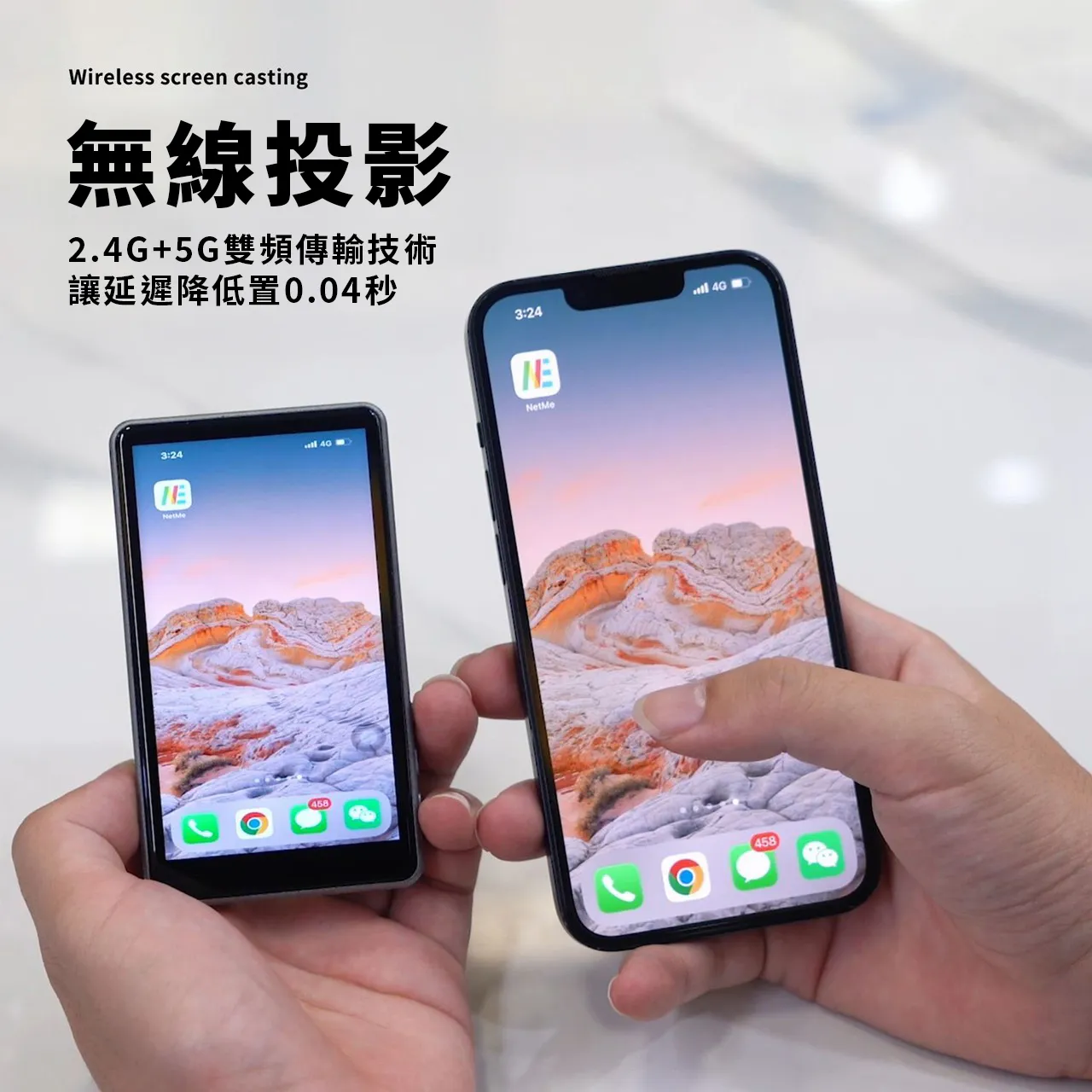 手機鏡向投影螢幕