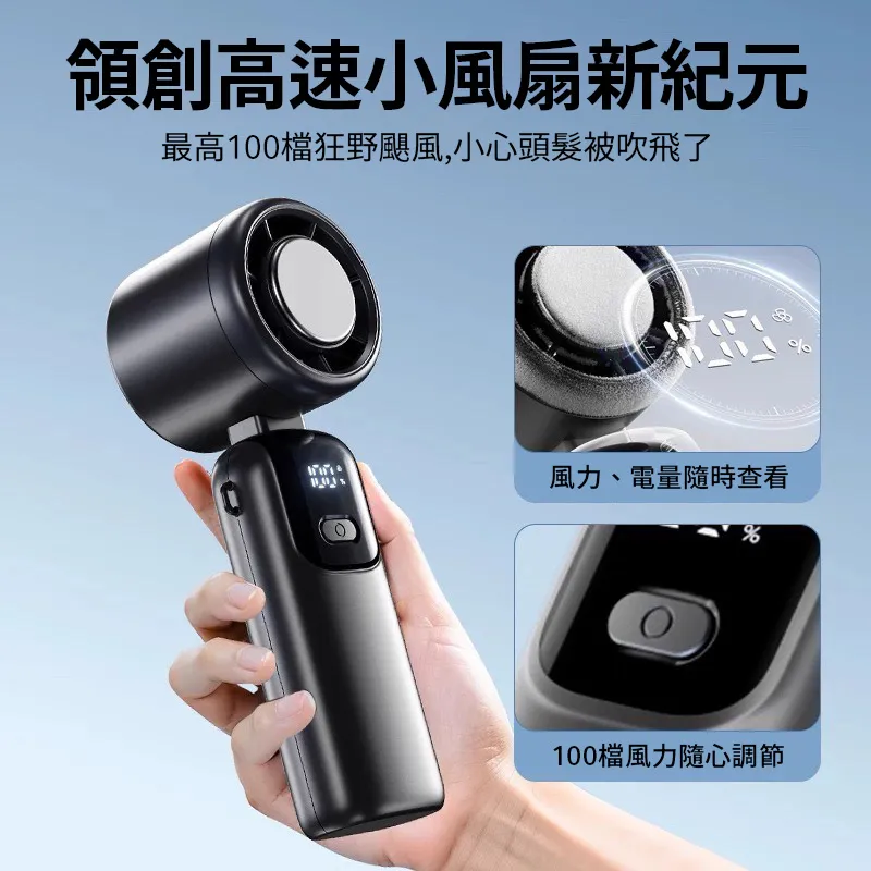 冰敷製冷手持風扇