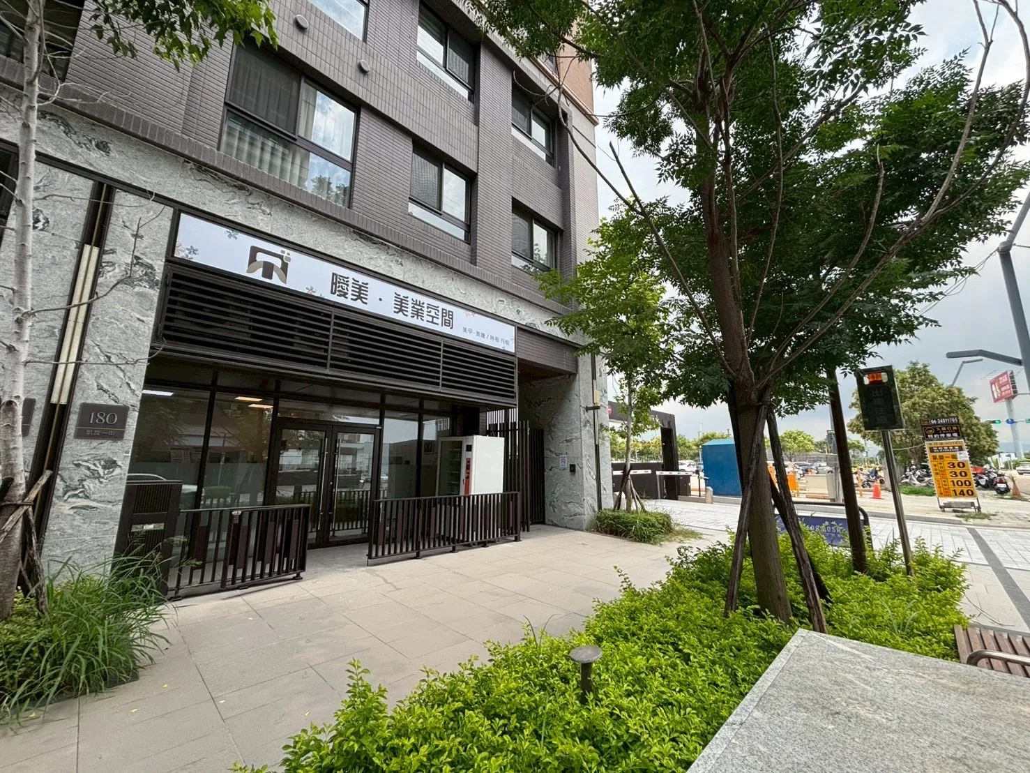 曖美美業空間-逢甲店