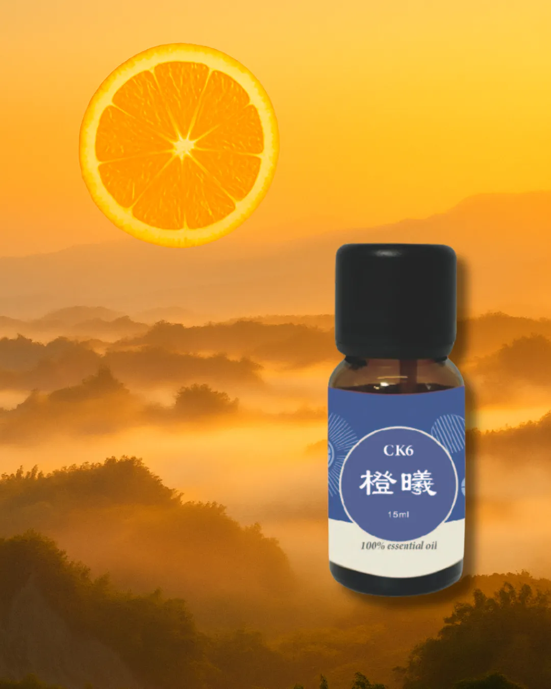 CK6 橙曦｜讓陽光照進心裡的每一處陰影