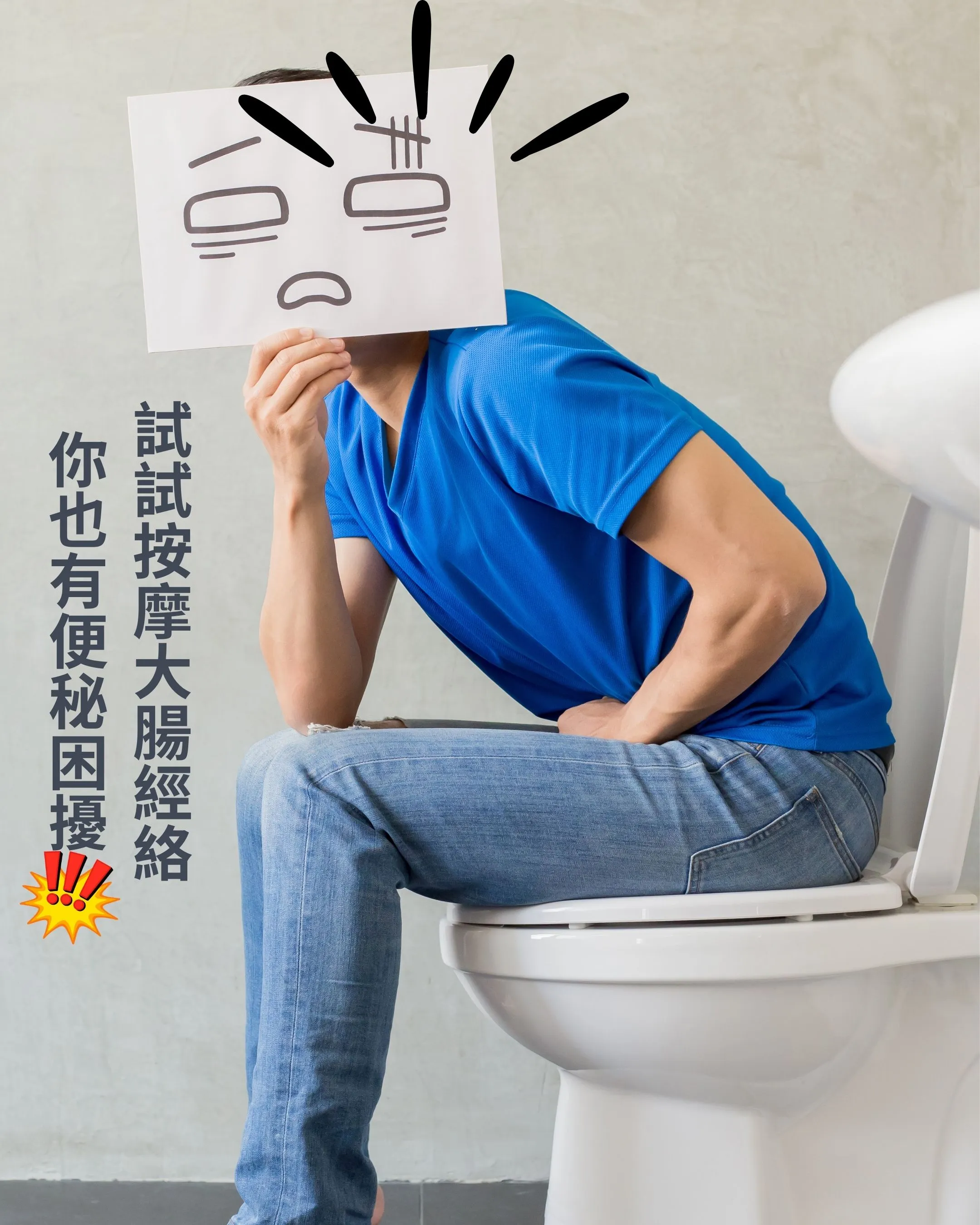 秋季必學！如何暢通告別腹脹與暗沉?讓『大腸經絡』幫助你。