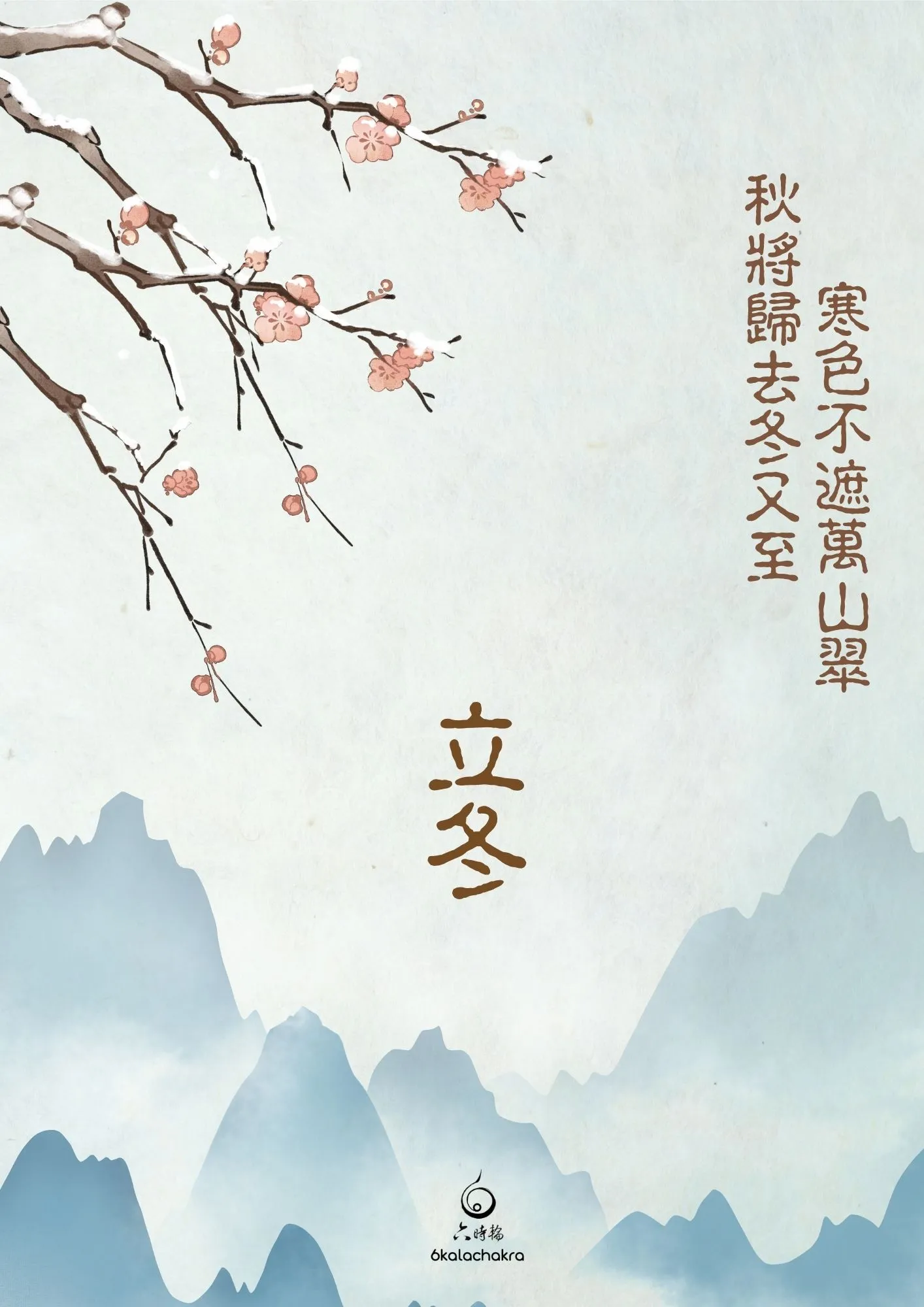 【立冬養元氣】經絡芳療課程開放報名｜全台巡迴場次