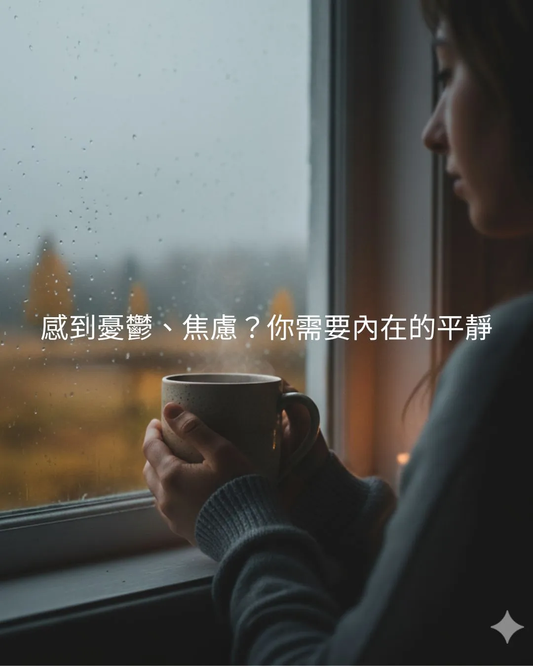 霜降來臨，心情也「結霜」了嗎？✨ 六時輪揭秘：肺經絡與「秋悲」的深度連結！