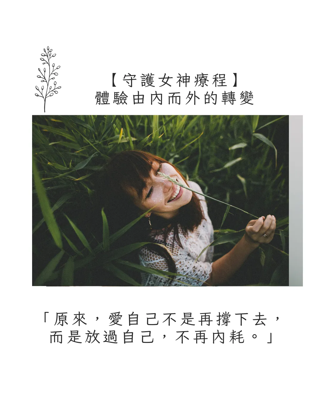 從骨盆到情緒，深層鬆解的女性療癒SPA課程