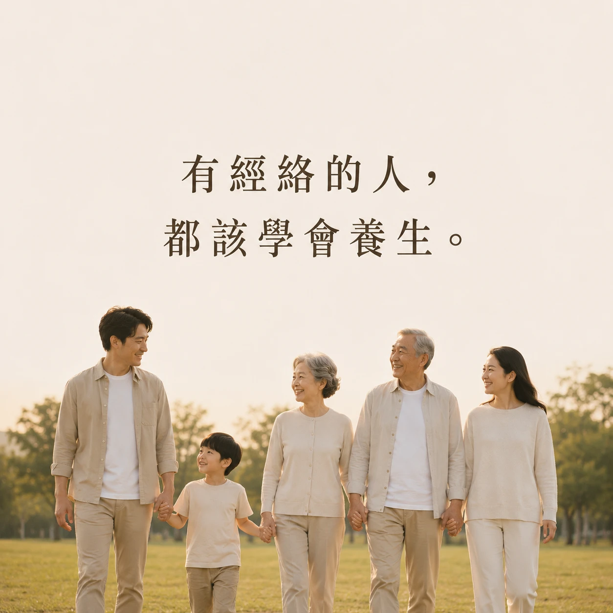 別讓你的 SPA，只服務女性：從「單一客群」走向「家庭養生」 】