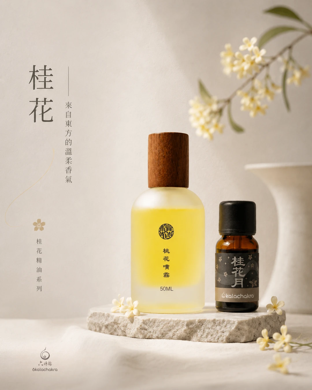桂花的文化寓意與香氣｜蟾宮折桂、貴人與中秋桂花文化