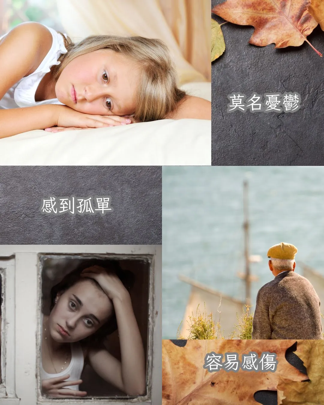 「情緒舒緩 × 芳療建議」