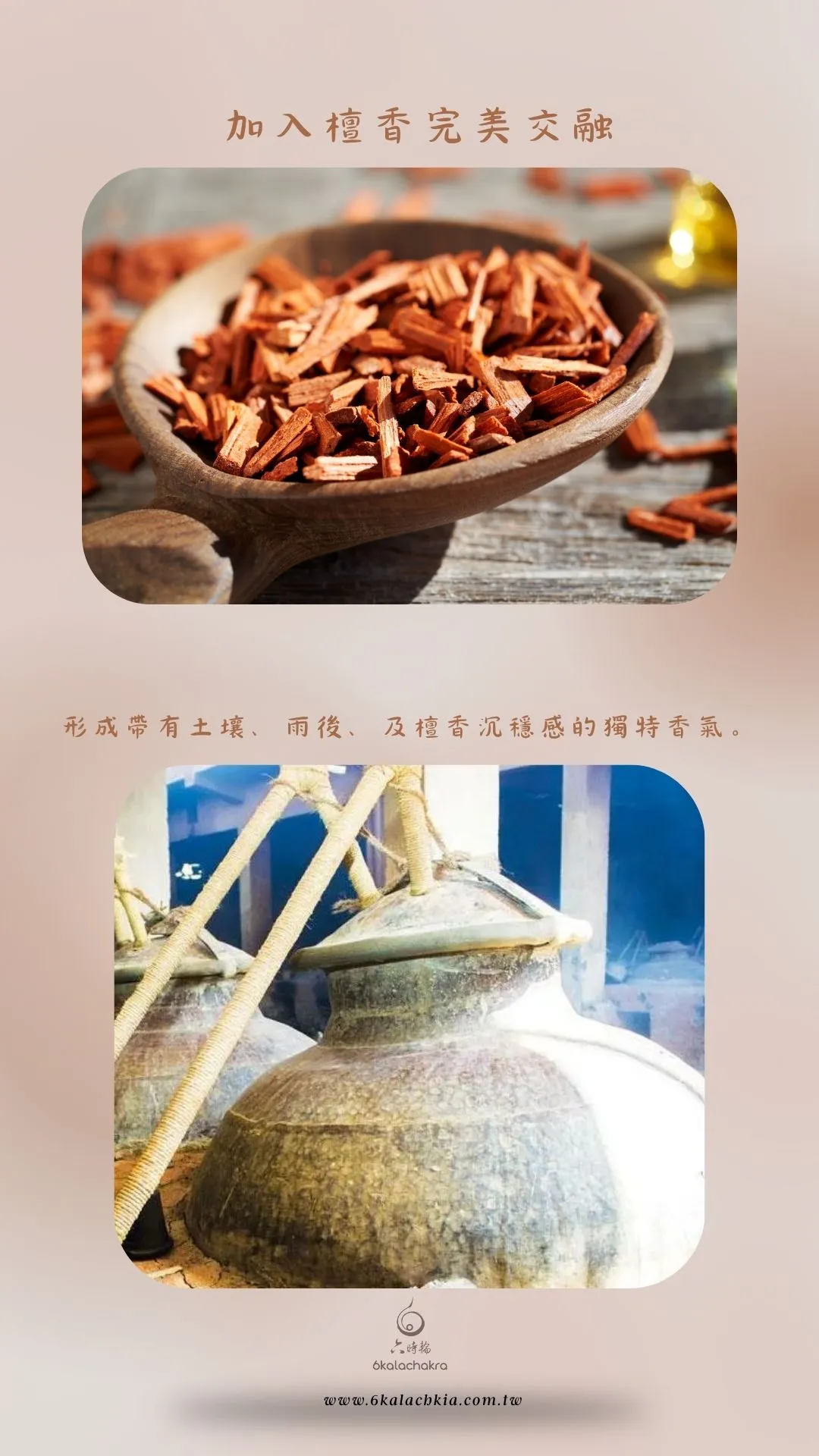 Mitti Attar 泥土阿塔爾大地香水，適合夏季心經絡芳療香氣設計