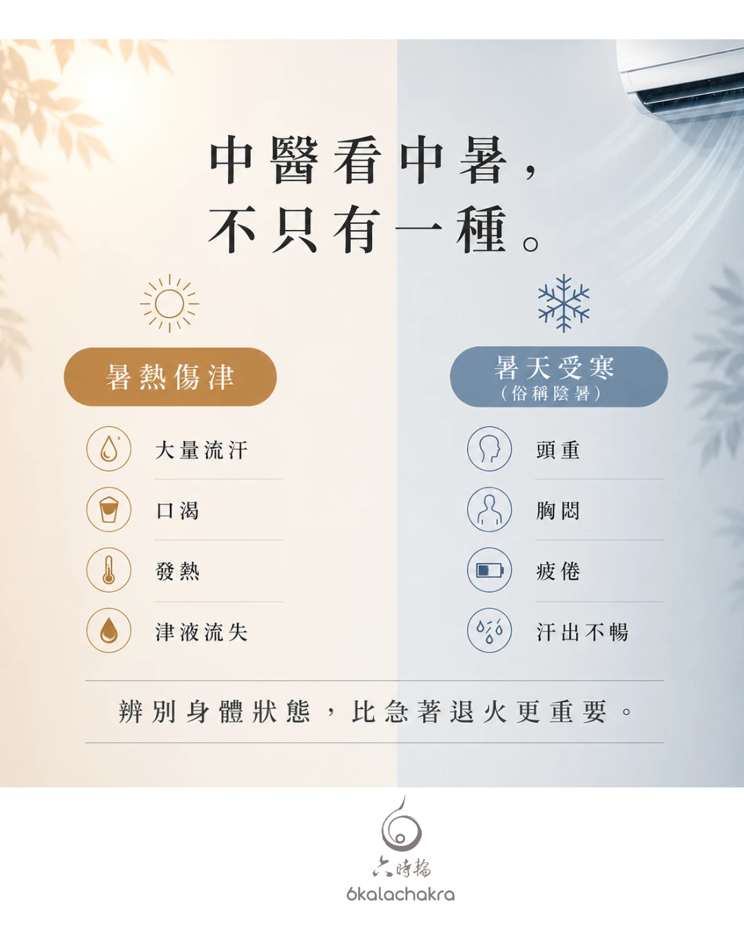 天氣熱怕中暑，喝西瓜汁就對了嗎?