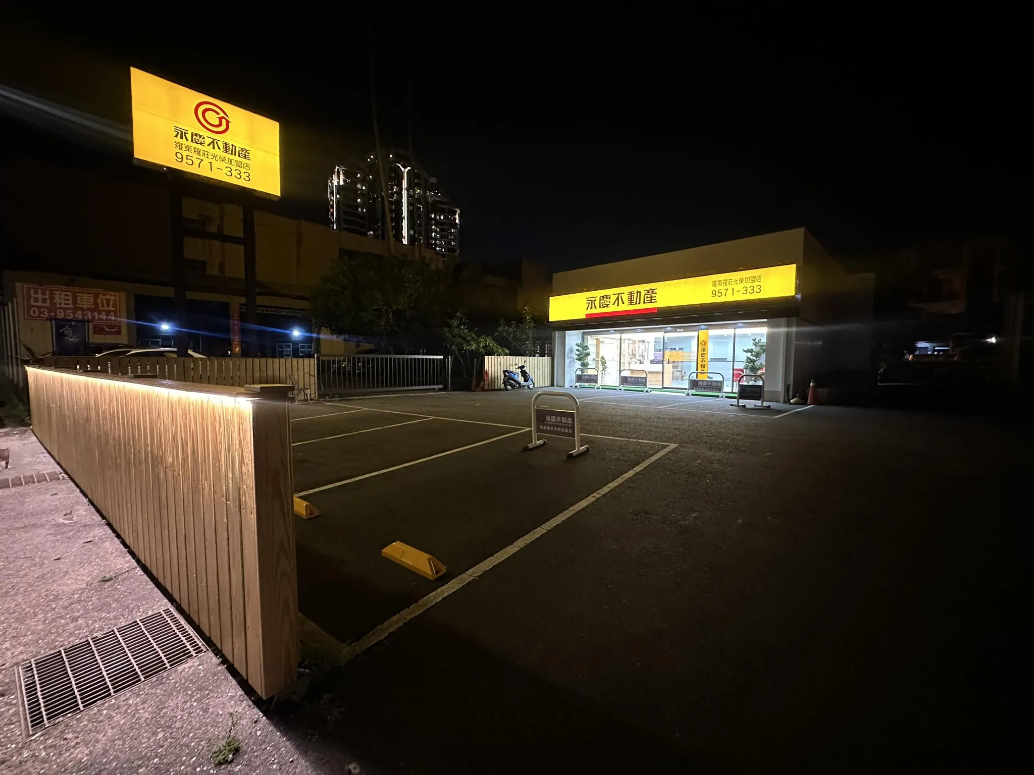 永慶不動產｜羅東羅莊光榮加盟店