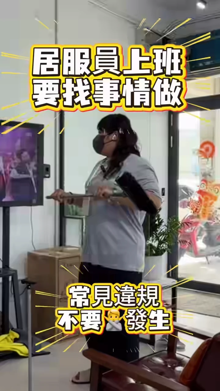 居服員到了，個案卻不在家？