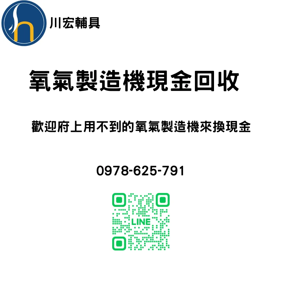 氧氣製造機回收