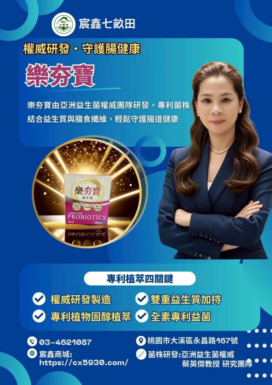 樂夯寶益生菌
