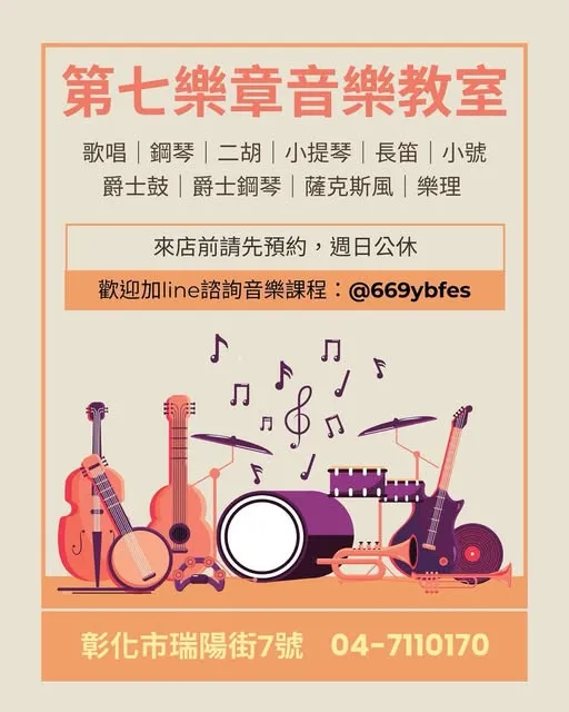 音樂班