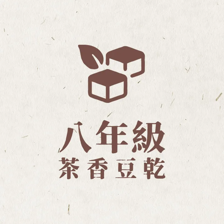 茶香豆干是什麼味道？紅玉茶香怎麼滷出層次感？｜茶香豆乾｜台中茶香豆乾