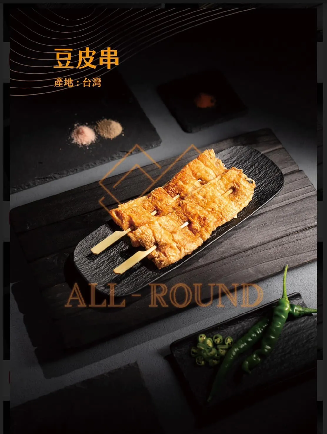 豆包串 7吋 1包10串