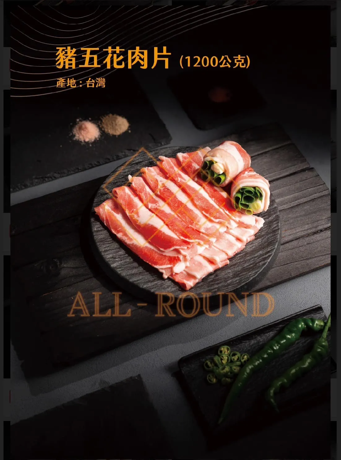 P19豬五花肉片1200g(包)