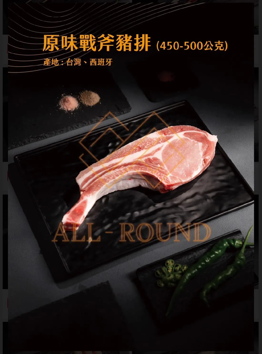 P18原味戰斧豬排450-500公克(隻)