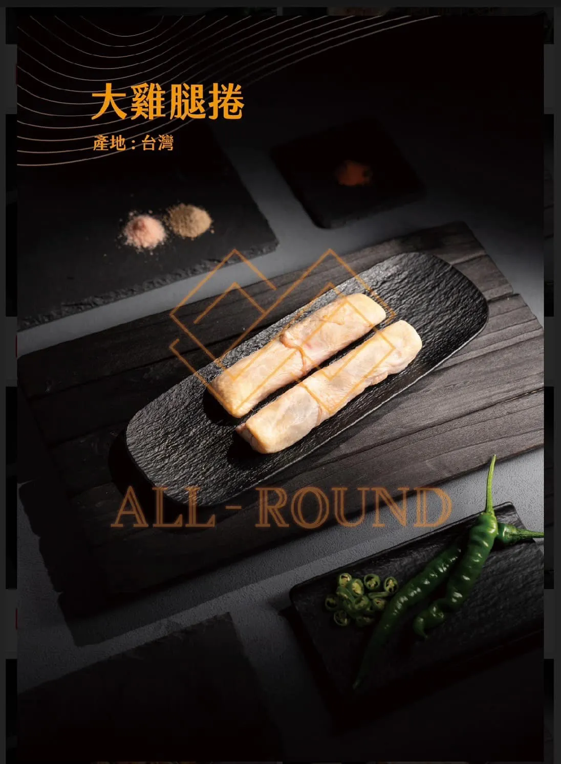 C10大雞腿捲 (1包10條)