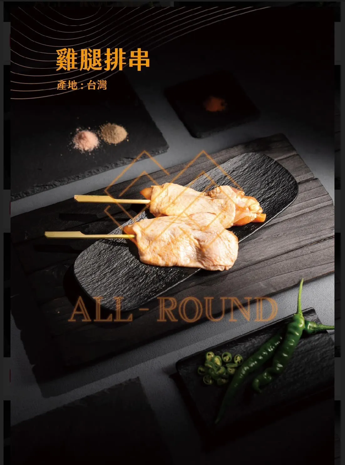 C09雞腿排串(1包10串)