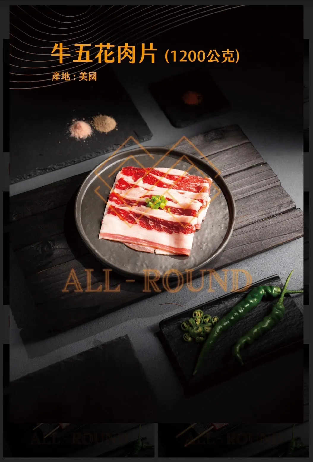 B11牛五花肉片1200公克(包)