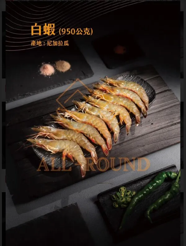 S05白蝦950g(盒)