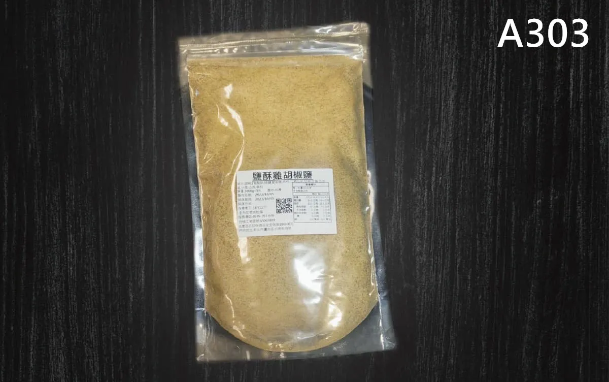 O04胡椒鹽 (１公斤)