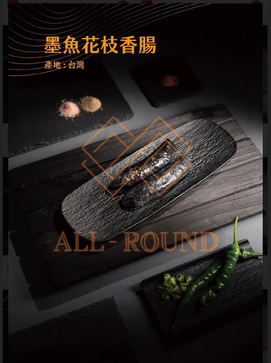 C12墨魚花枝香腸(1包5隻)