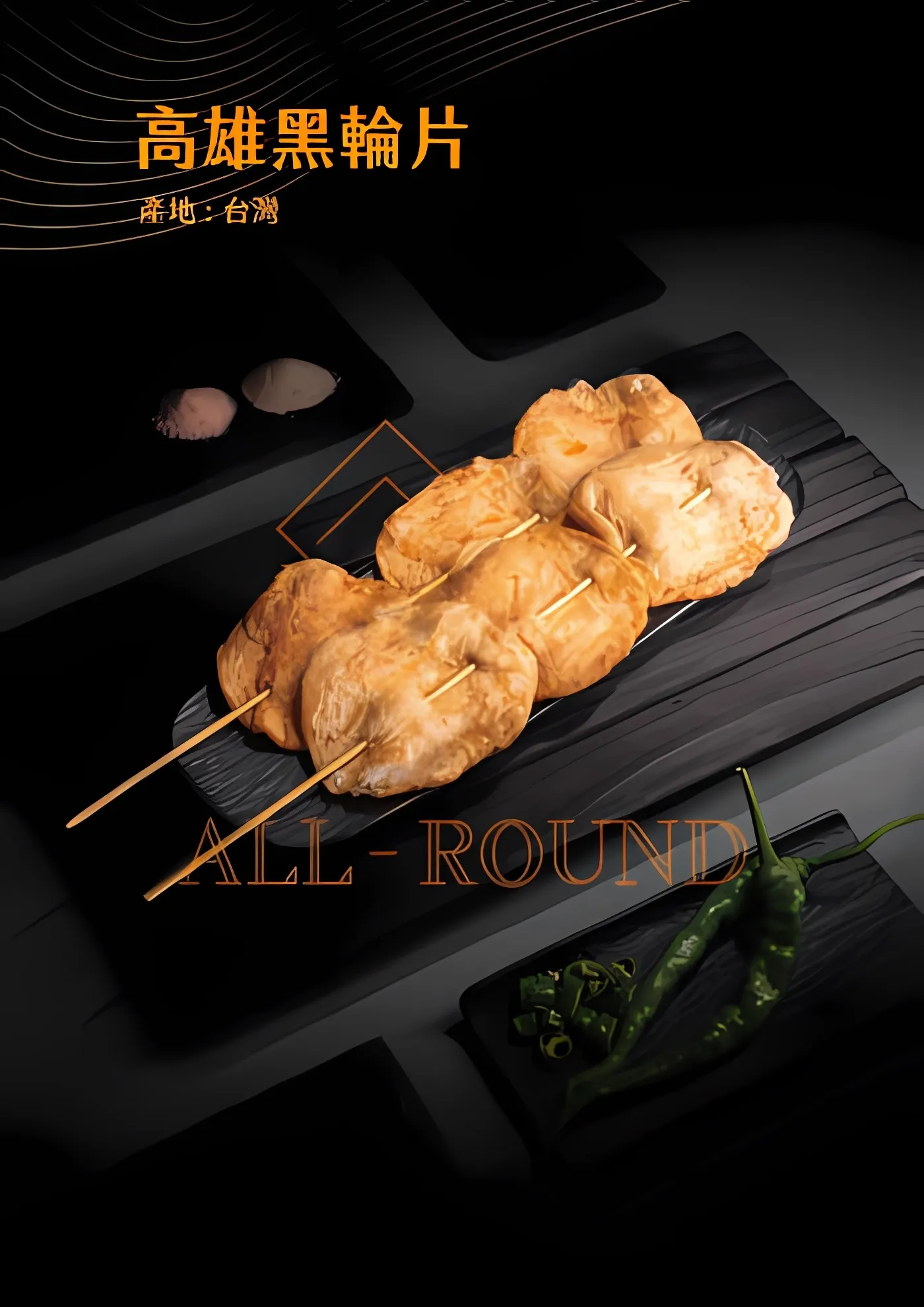 N02霸王雞軟骨10吋(1包10串)