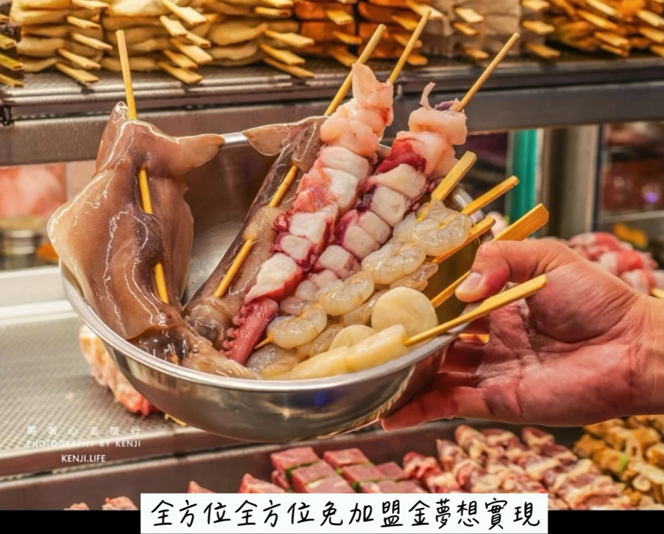 全方位烤肉食材