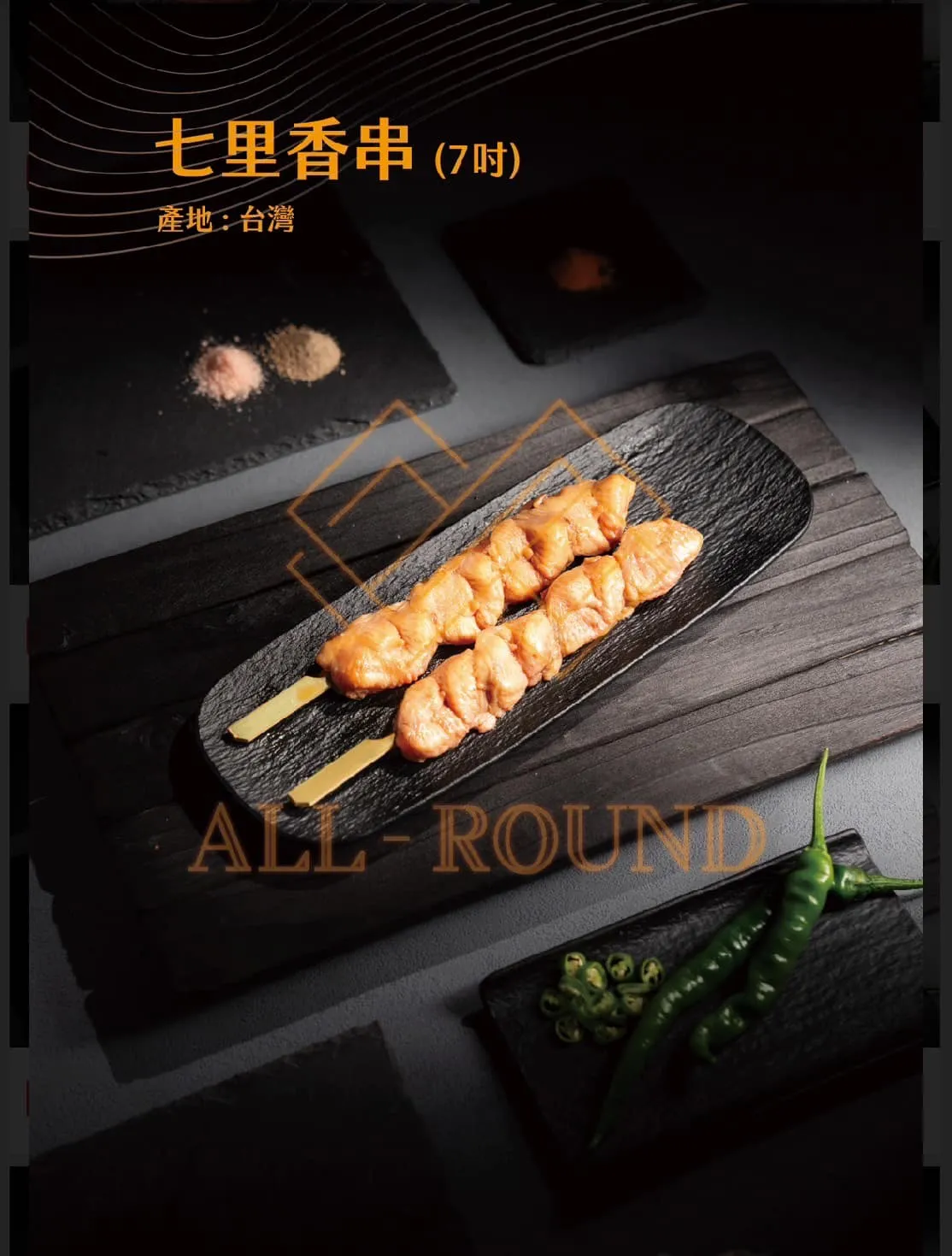 C06七里香7吋(1包10串)