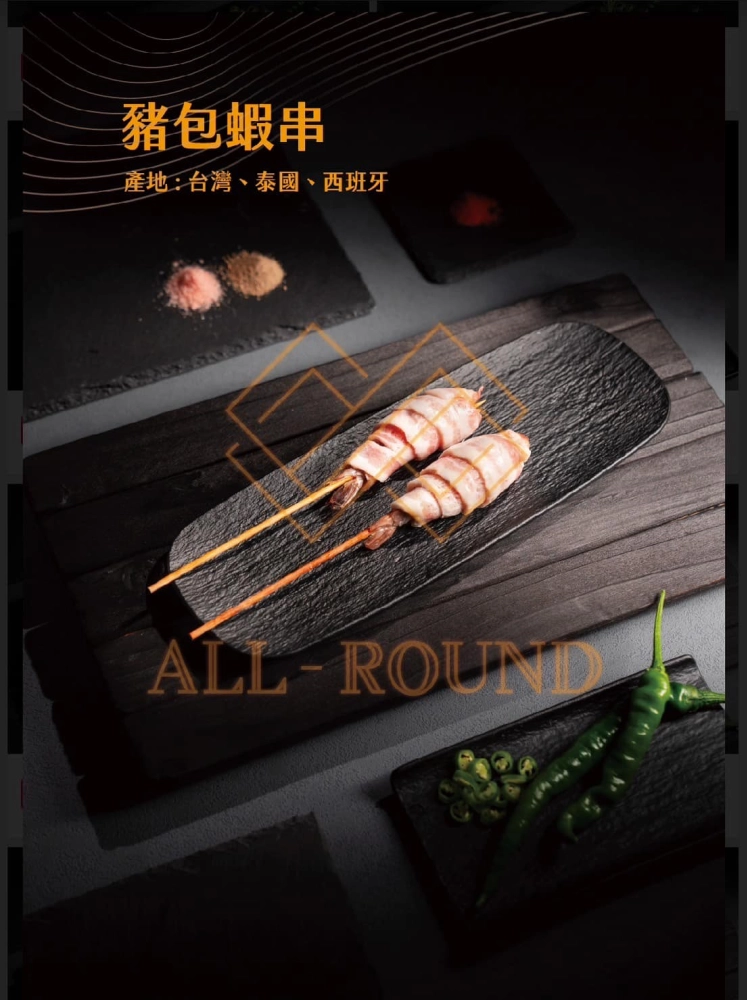 P11豬包蝦(1包10串)